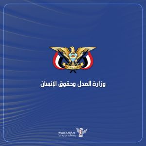 وزارة العدل وحقوق الإنسان : جرائم كيان العدو بحق المدنيين في لبنان وفلسطين وصمة عار في جبين الأمم المتحدة ومنظماتها